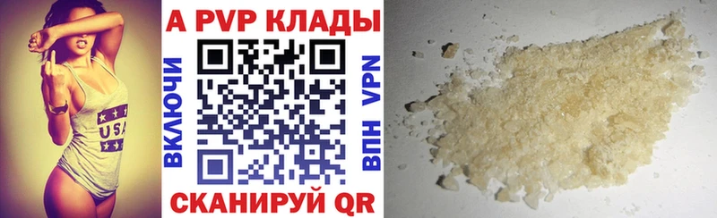 Альфа ПВП крисы CK Горнозаводск