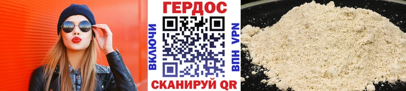 ГЕРОИН белый  hydra онион  Горнозаводск 