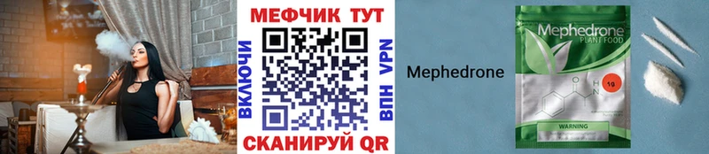 Мефедрон мяу мяу  Горнозаводск 